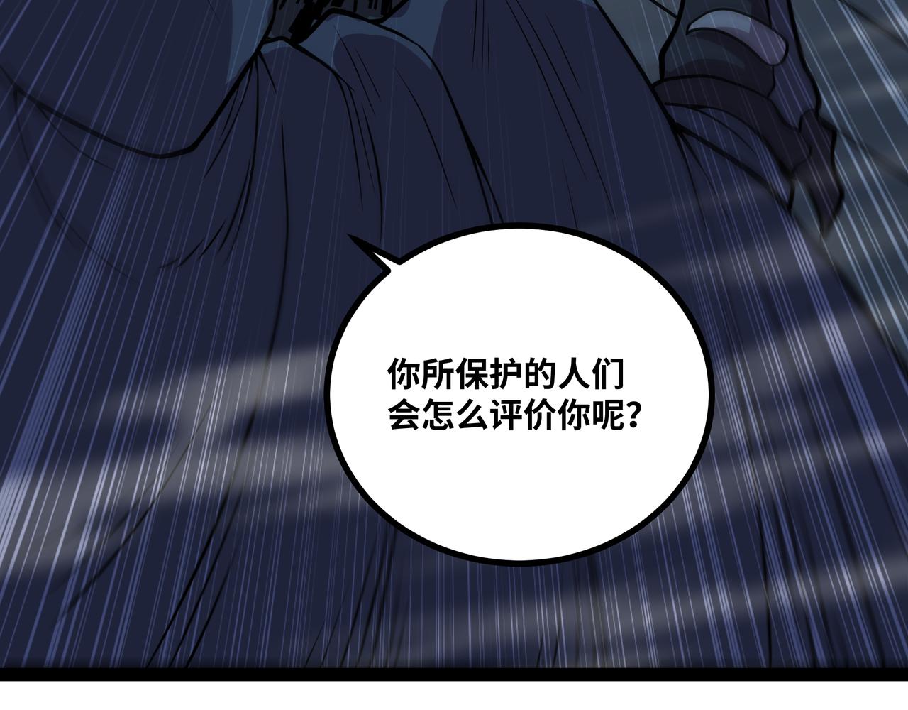 第68话 荒岛之围(1/3)-第69话
