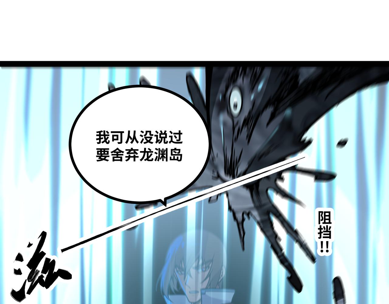 第68话 荒岛之围(1/3)-第69话