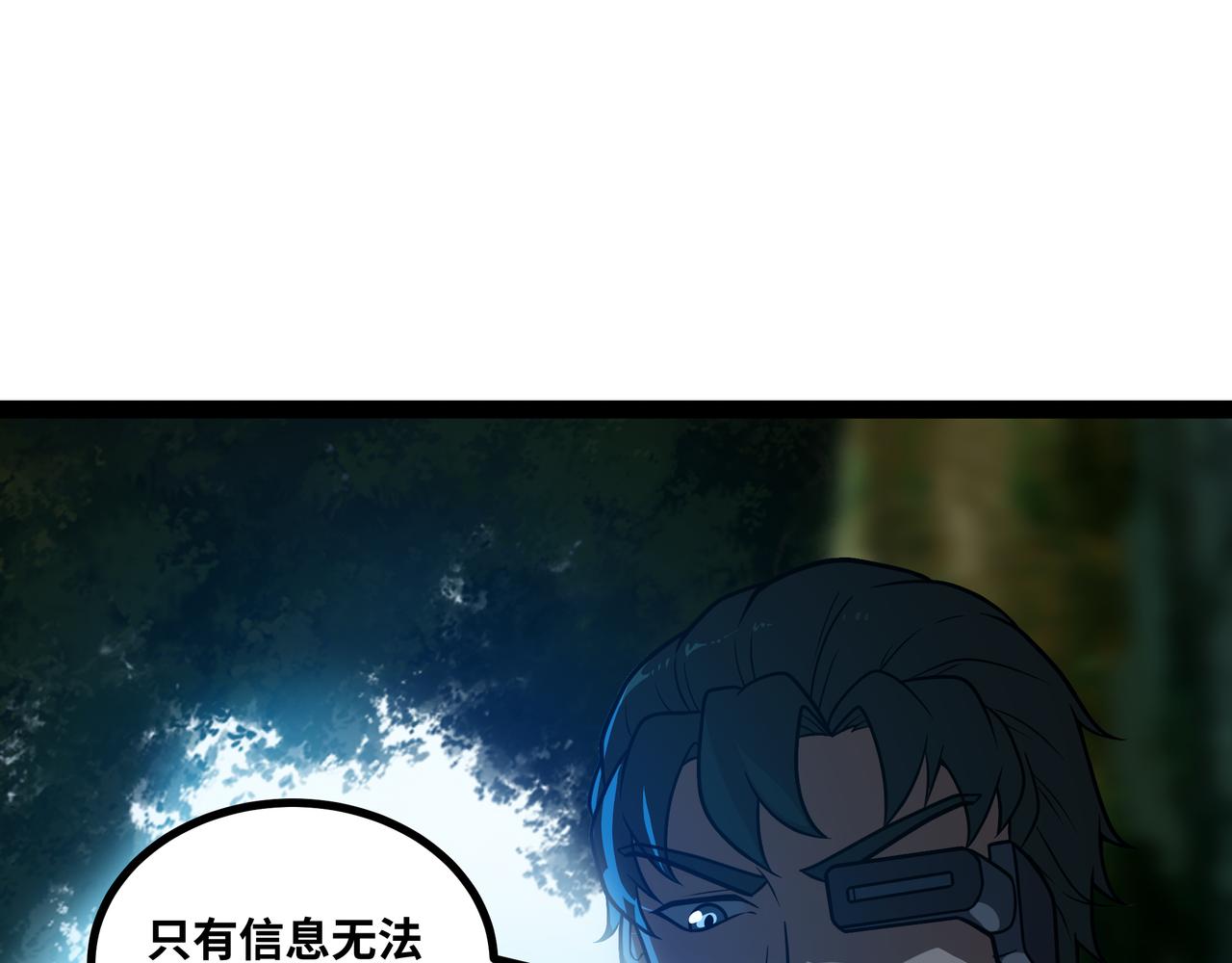 第68话 荒岛之围(1/3)-第69话