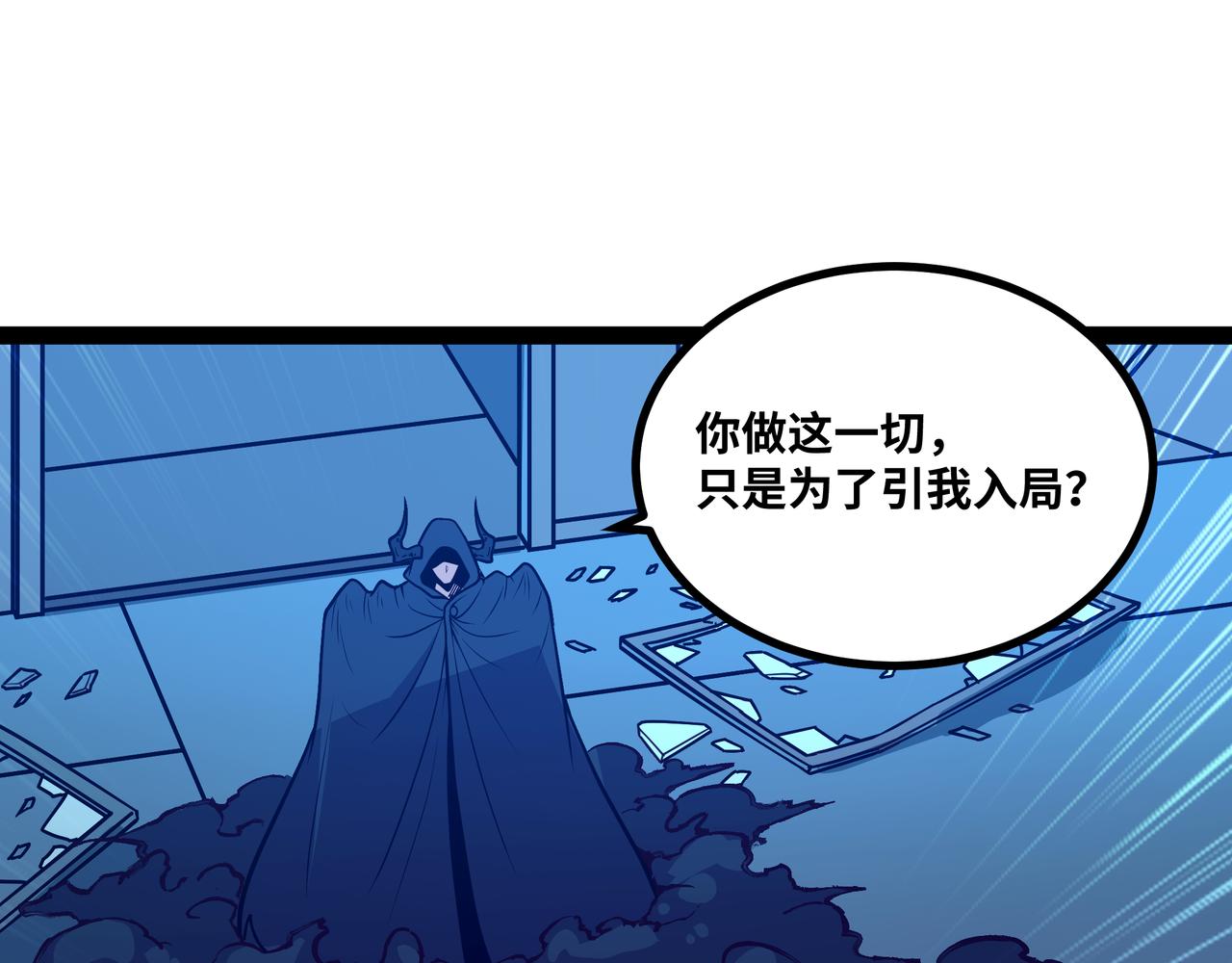 第68话 荒岛之围(1/3)-第69话