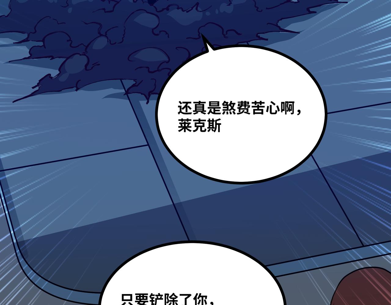 第68话 荒岛之围(1/3)-第69话
