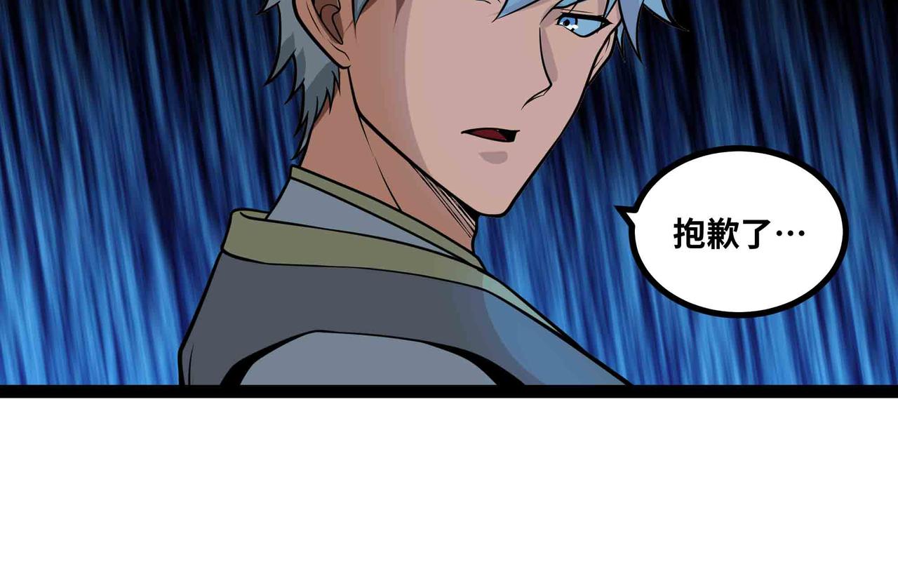 第70话 交给我吧!(1/2)-第71话