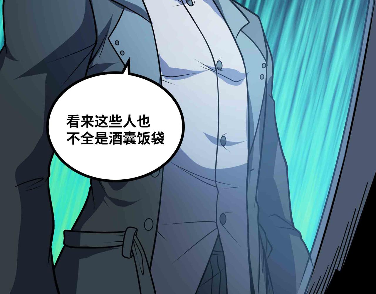 第70话 交给我吧!(1/2)-第71话