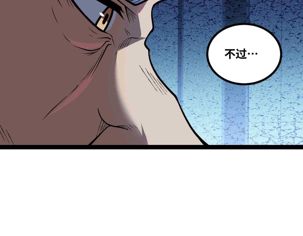 第70话 交给我吧!(1/2)-第71话
