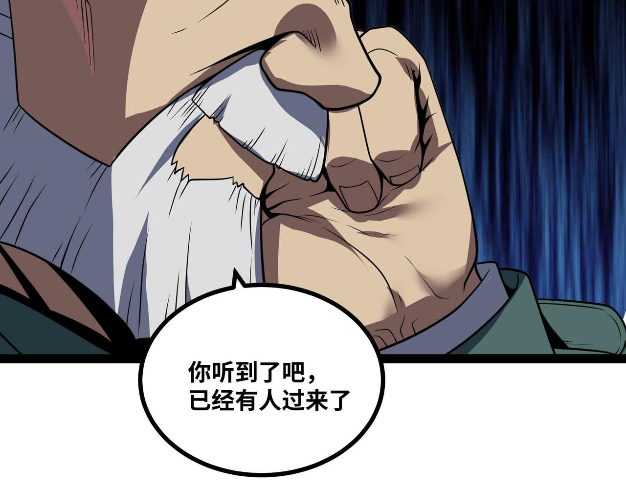 第70话 交给我吧!(1/2)-第71话