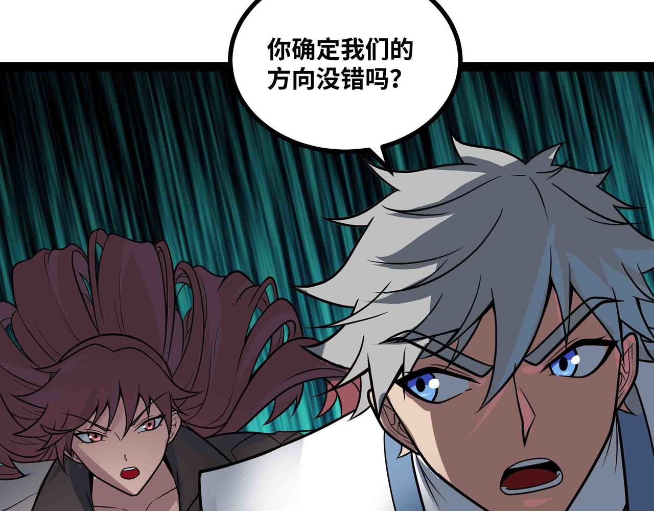 第70话 交给我吧!(1/2)-第71话