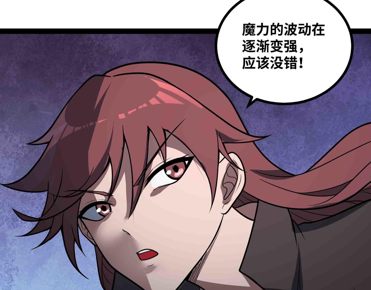 第70话 交给我吧!(1/2)-第71话