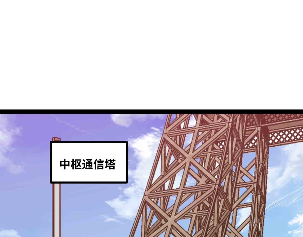 第70话 交给我吧!(1/2)-第71话