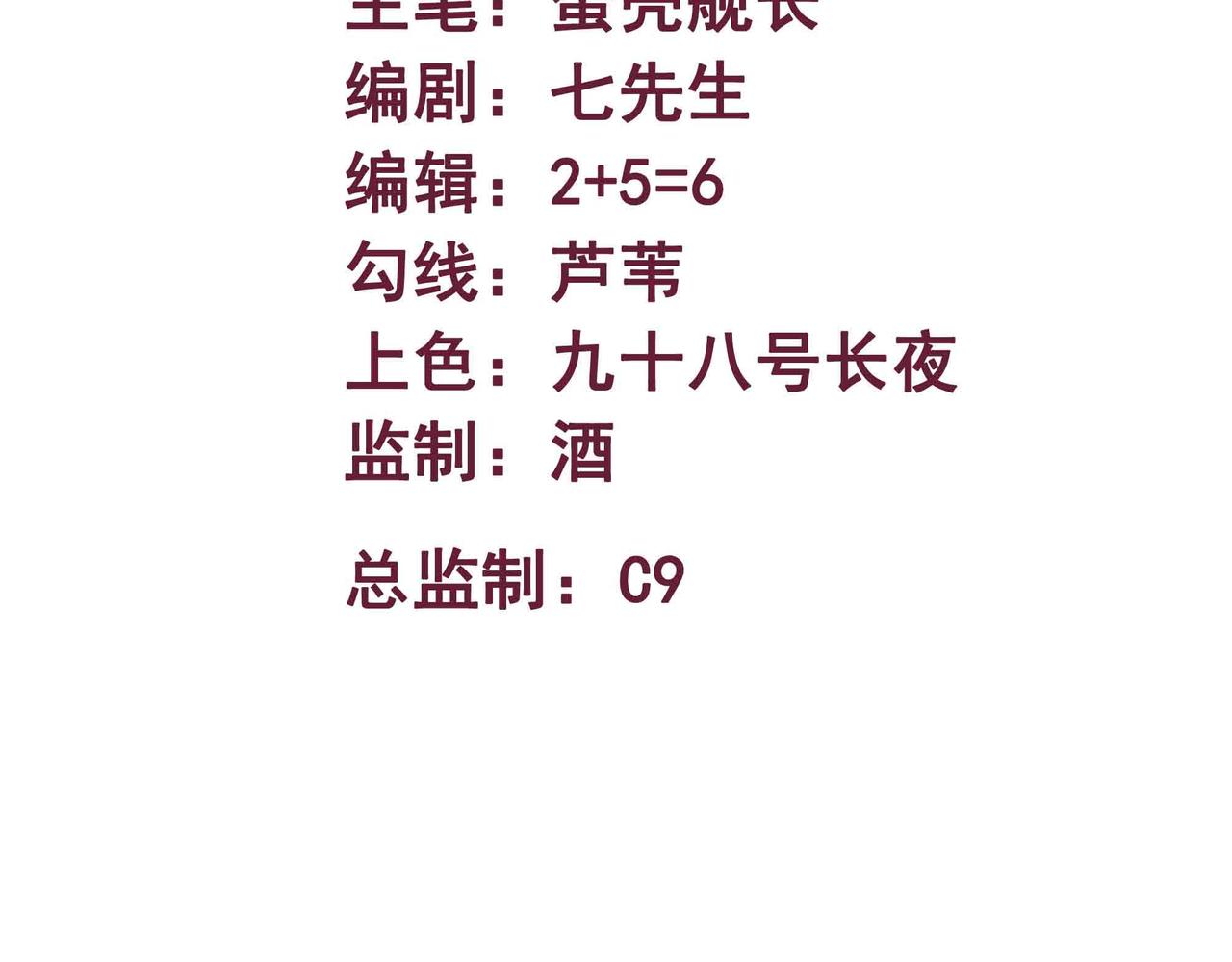 第72话 恶党将至(1/2)-第73话