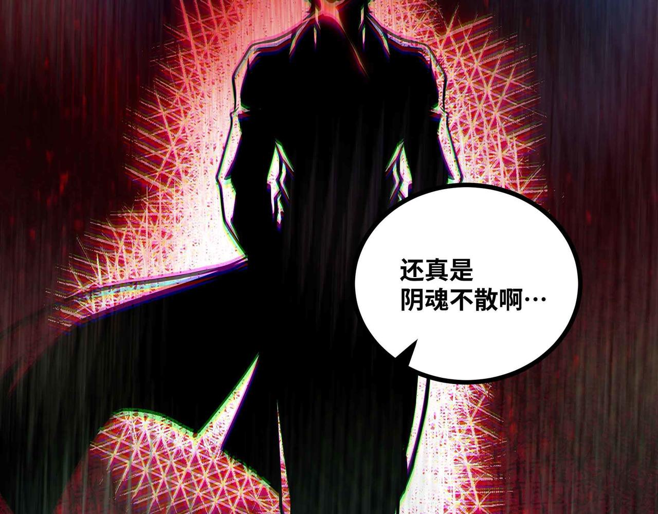 第72话 恶党将至(1/2)-第73话