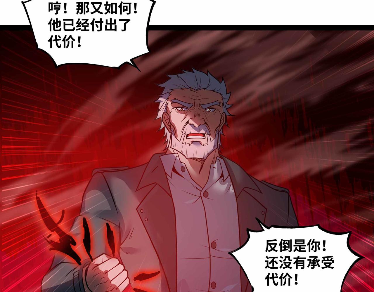 第74话 冥顽不灵(1/3)-第75话
