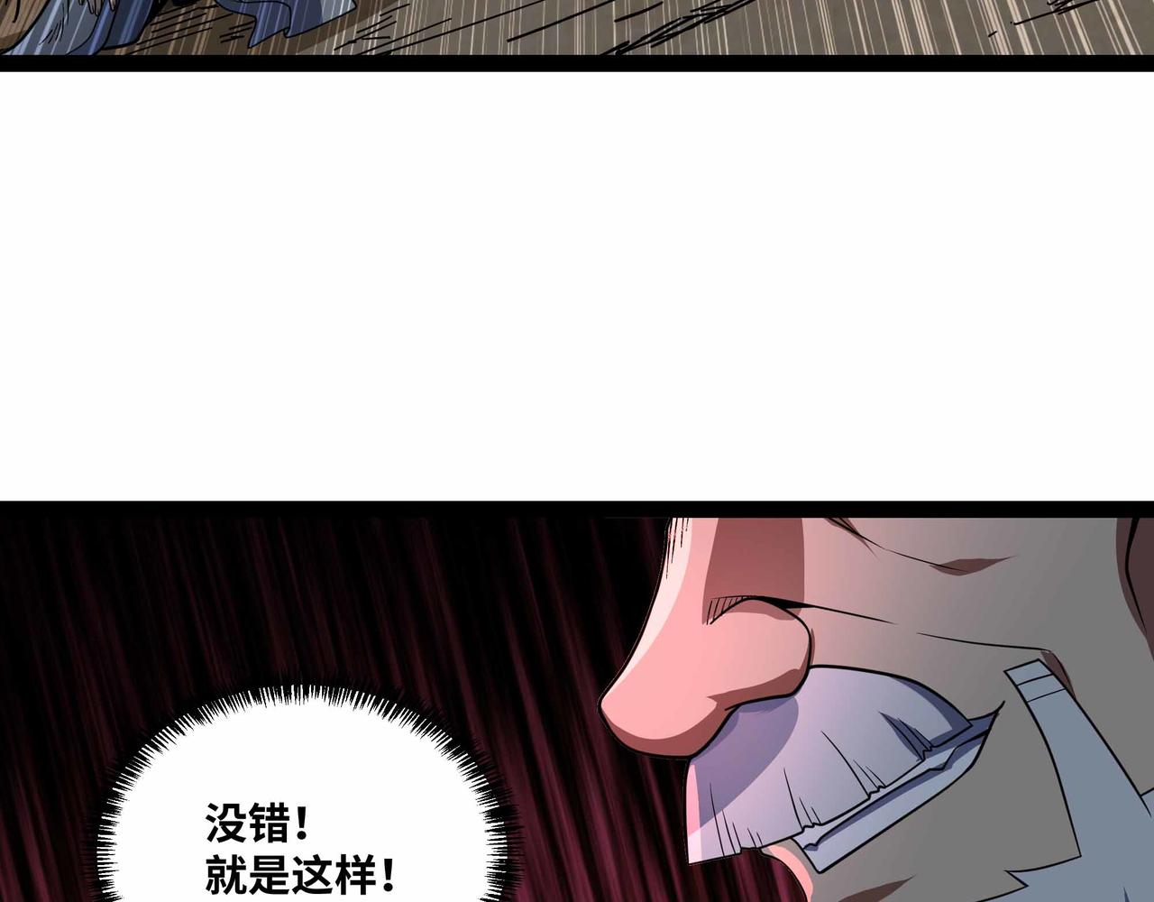 第76话 电车难题！？(1/2)-第77话