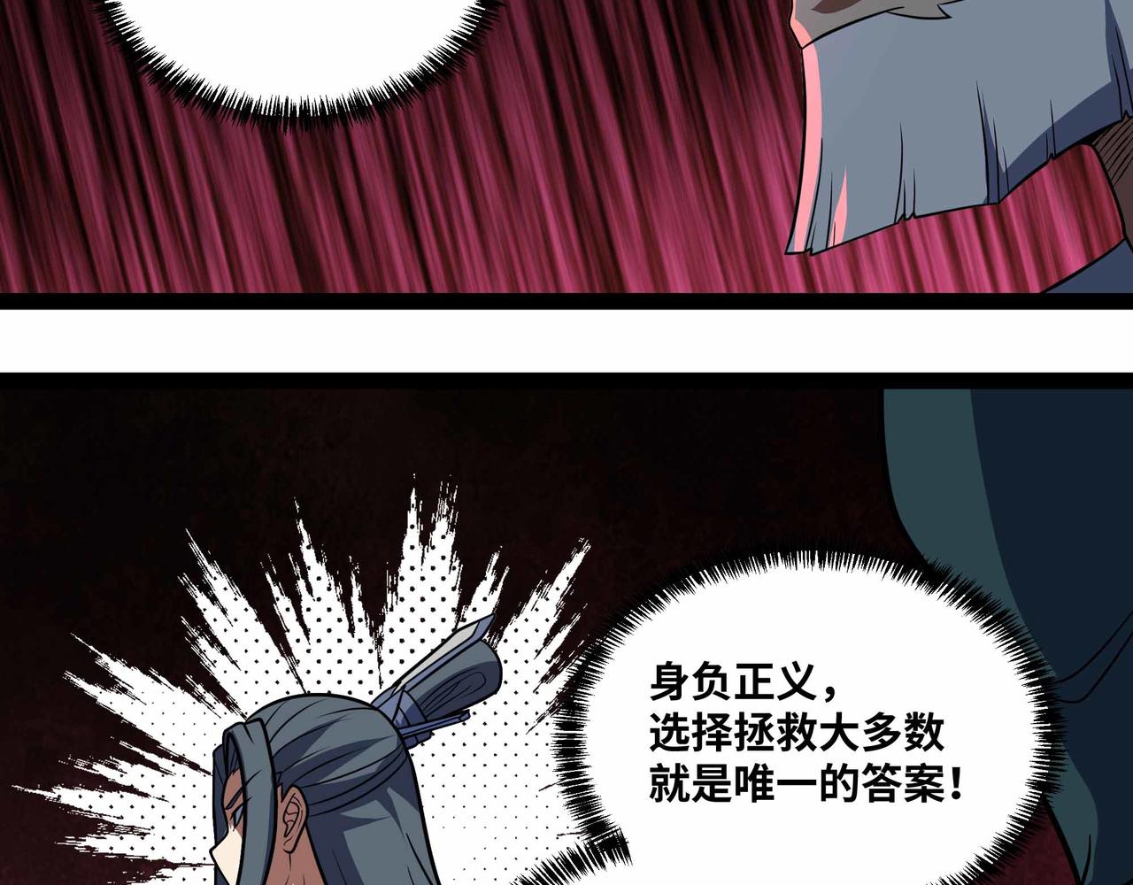 第76话 电车难题！？(1/2)-第77话