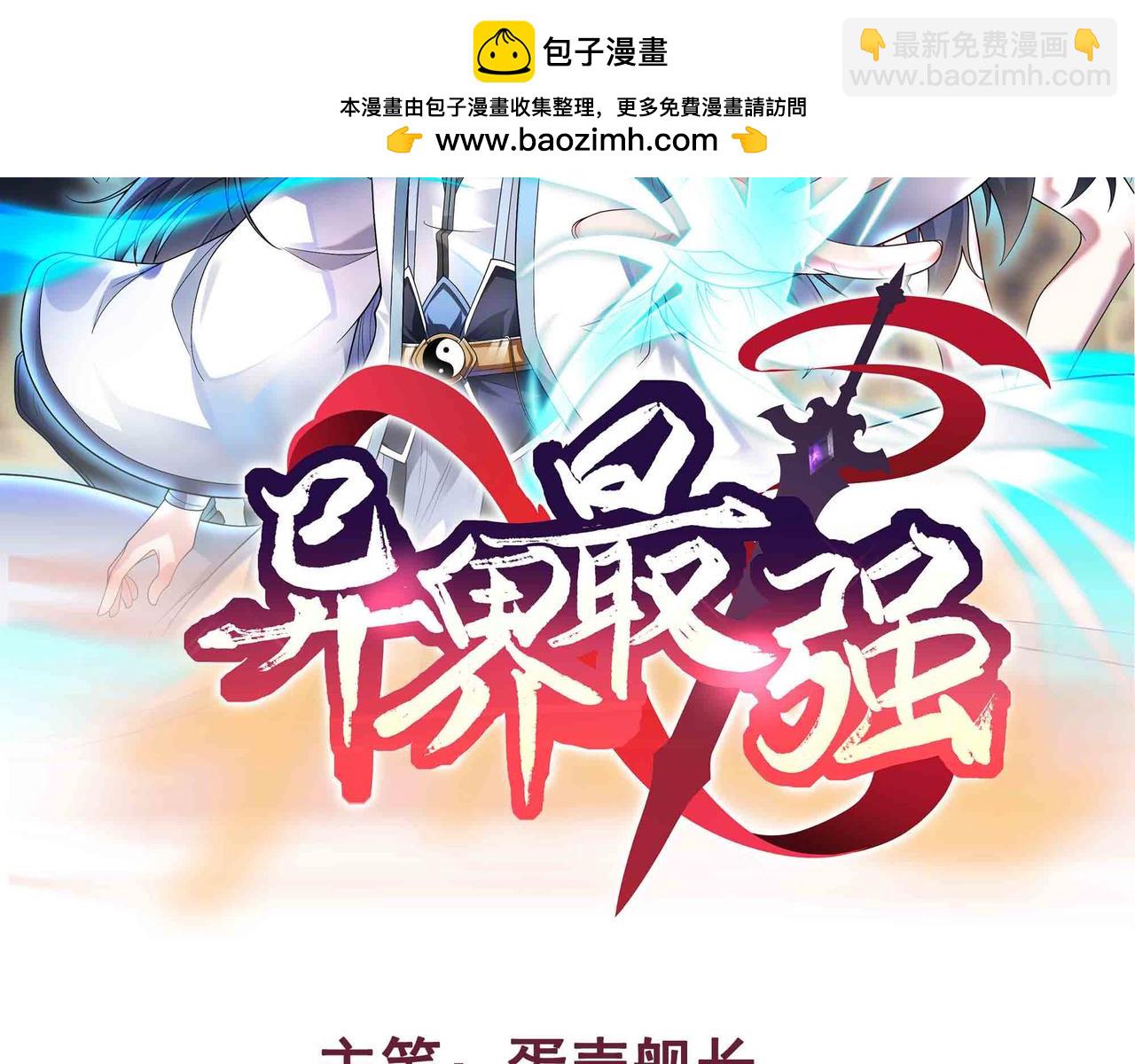 第76话 电车难题！？(1/2)-第77话