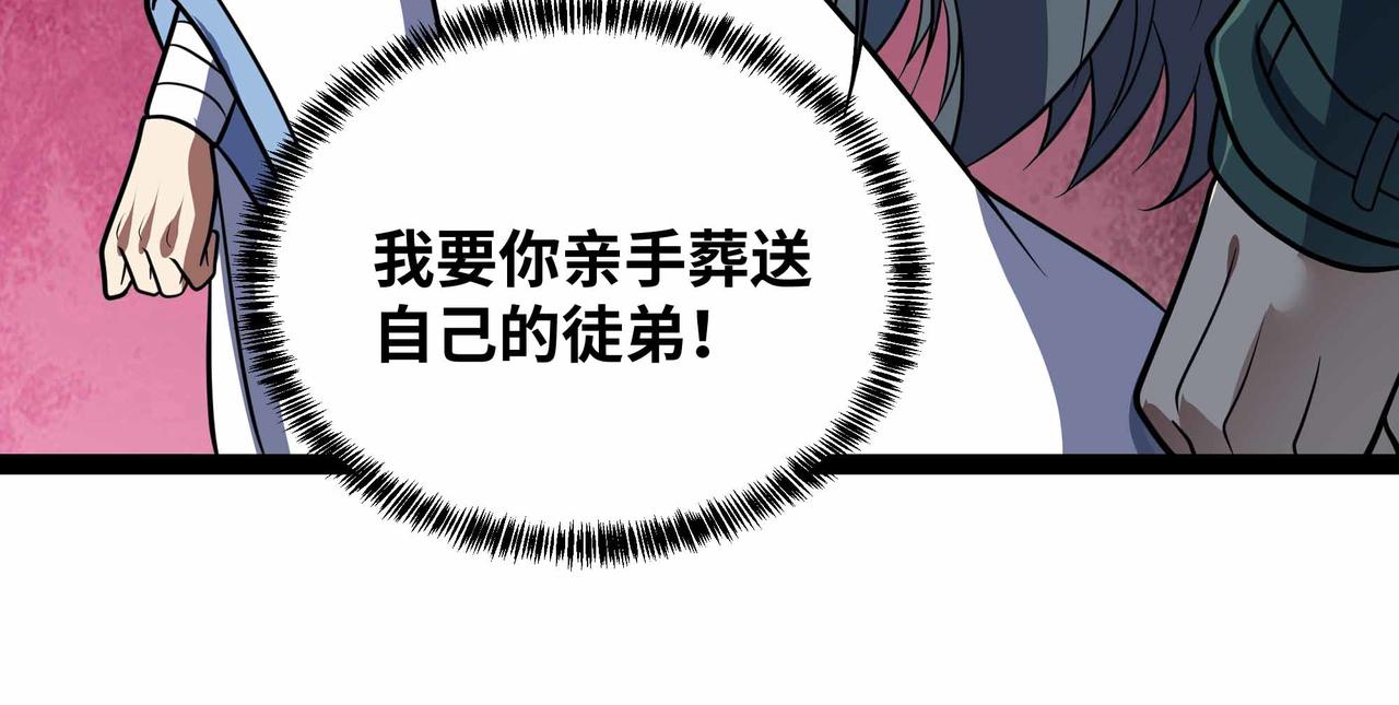第76话 电车难题！？(1/2)-第77话