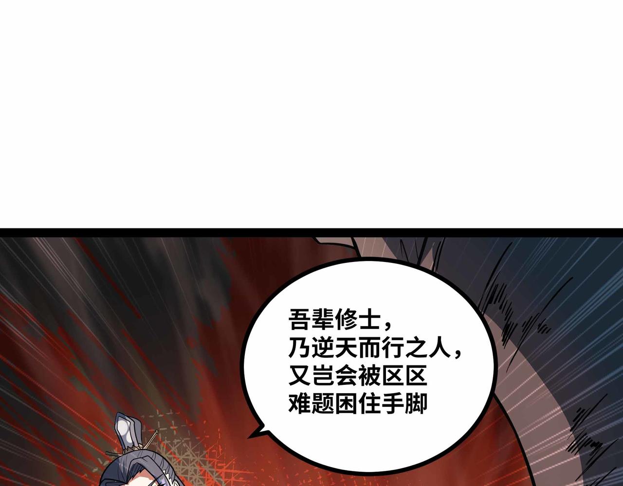 第76话 电车难题！？(1/2)-第77话