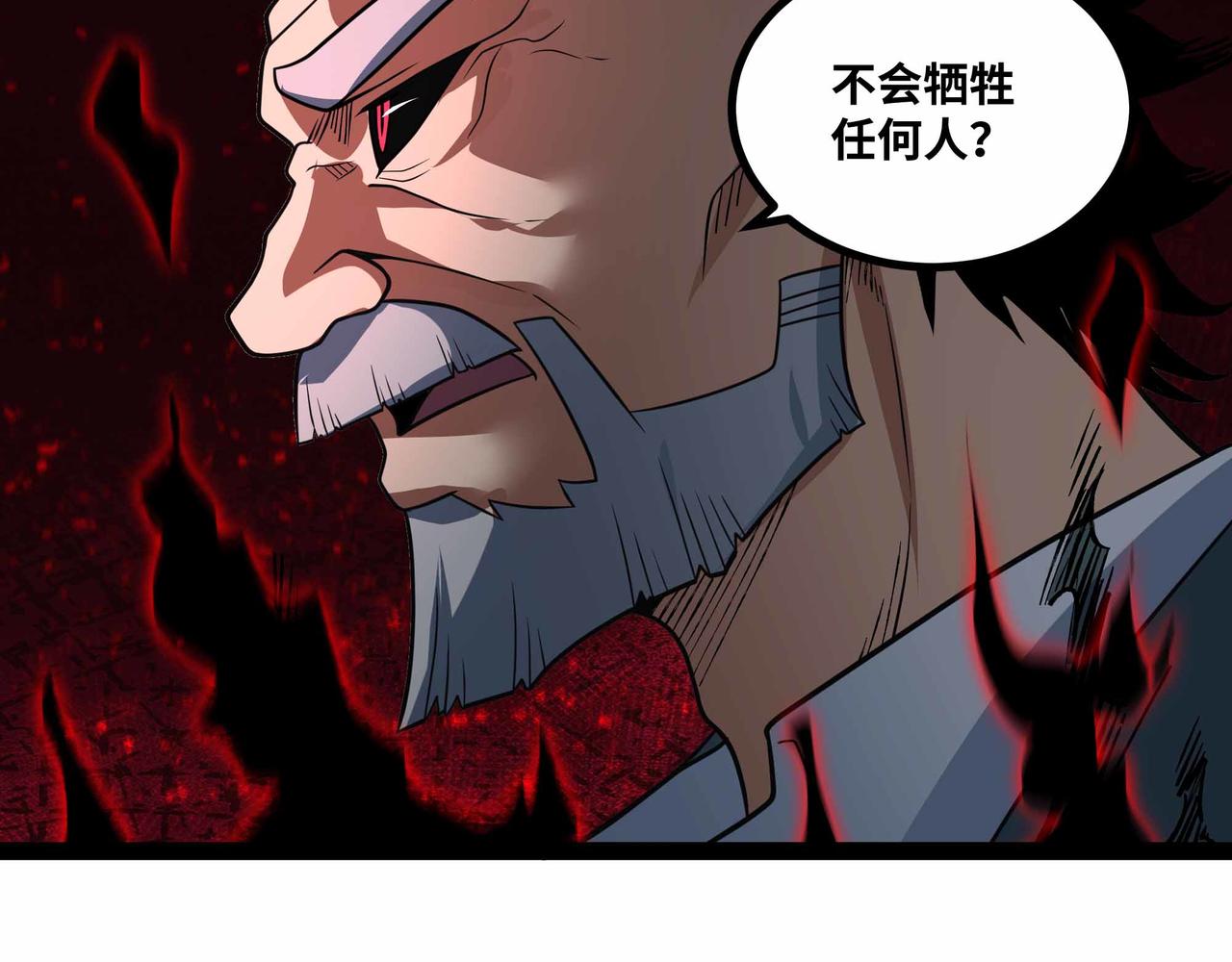 第76话 电车难题！？(1/2)-第77话