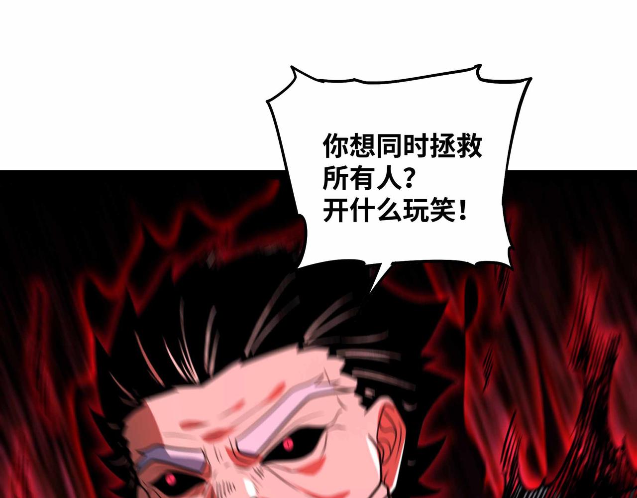 第76话 电车难题！？(1/2)-第77话