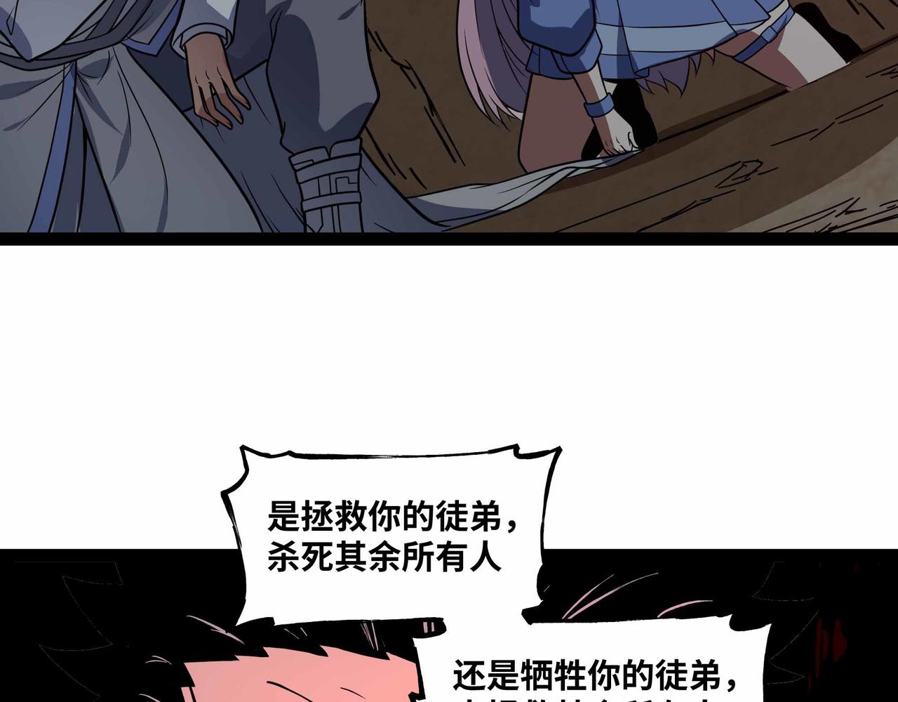 第76话 电车难题！？(1/2)-第77话