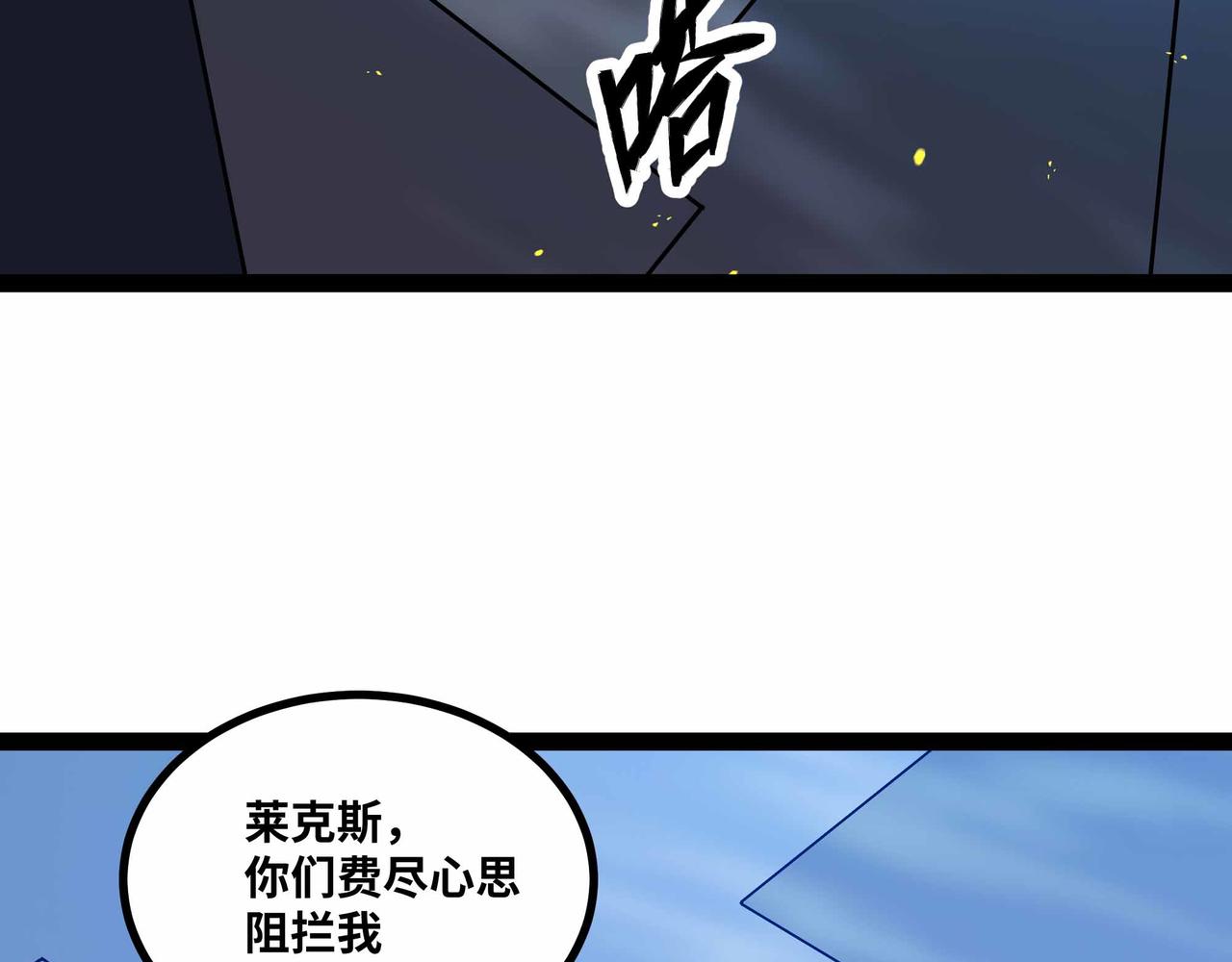 第78话 最后防线(1/2)-第79话
