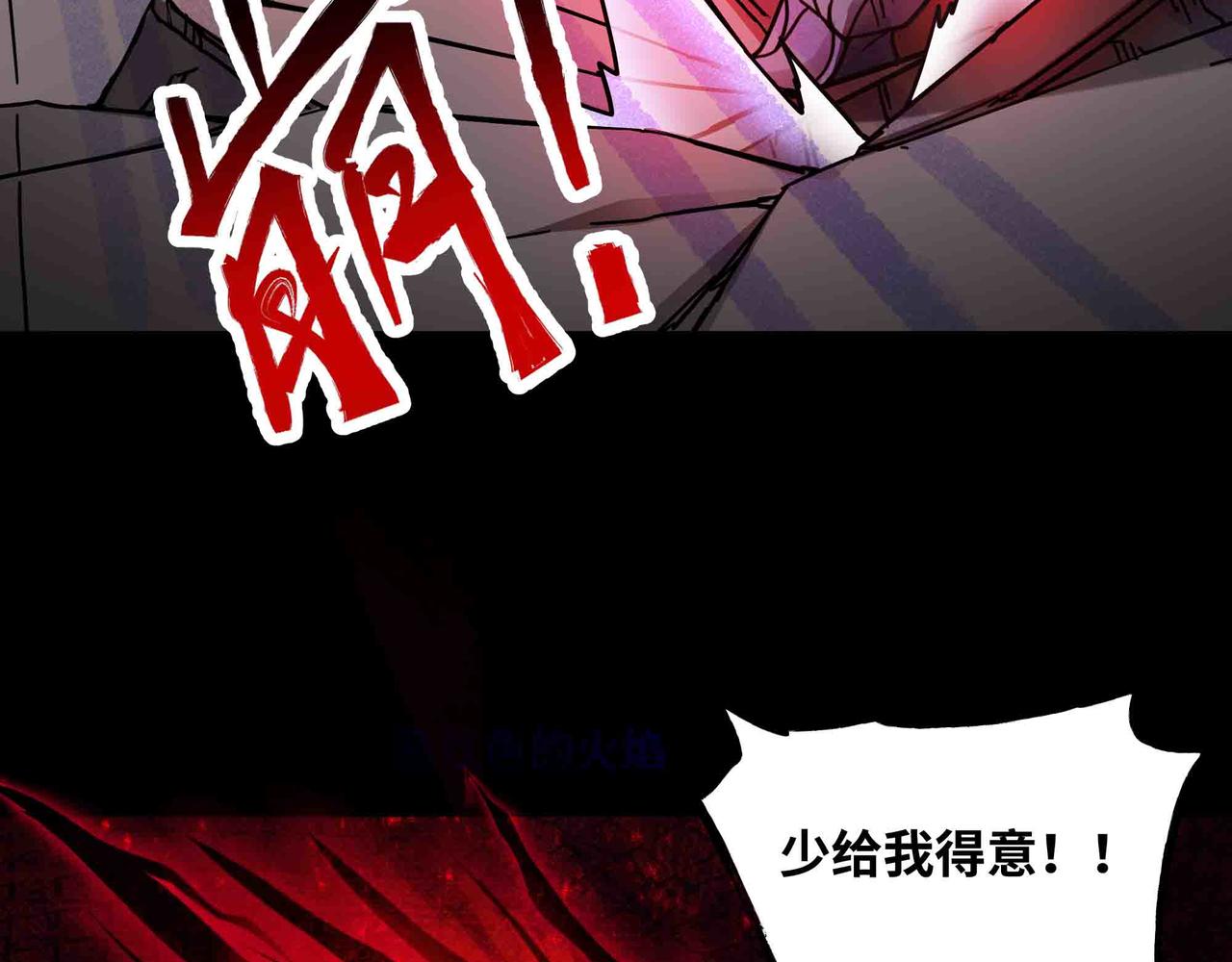 第82话 毁灭一切！(1/2)-第83话