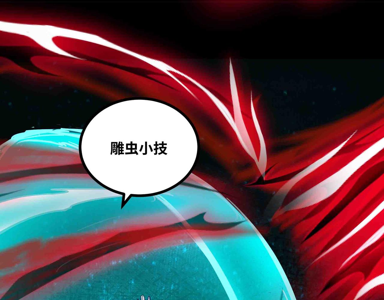 第82话 毁灭一切！(1/2)-第83话