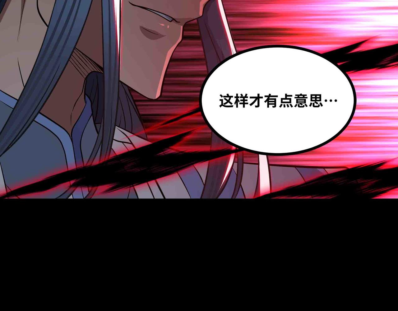第82话 毁灭一切！(1/2)-第83话