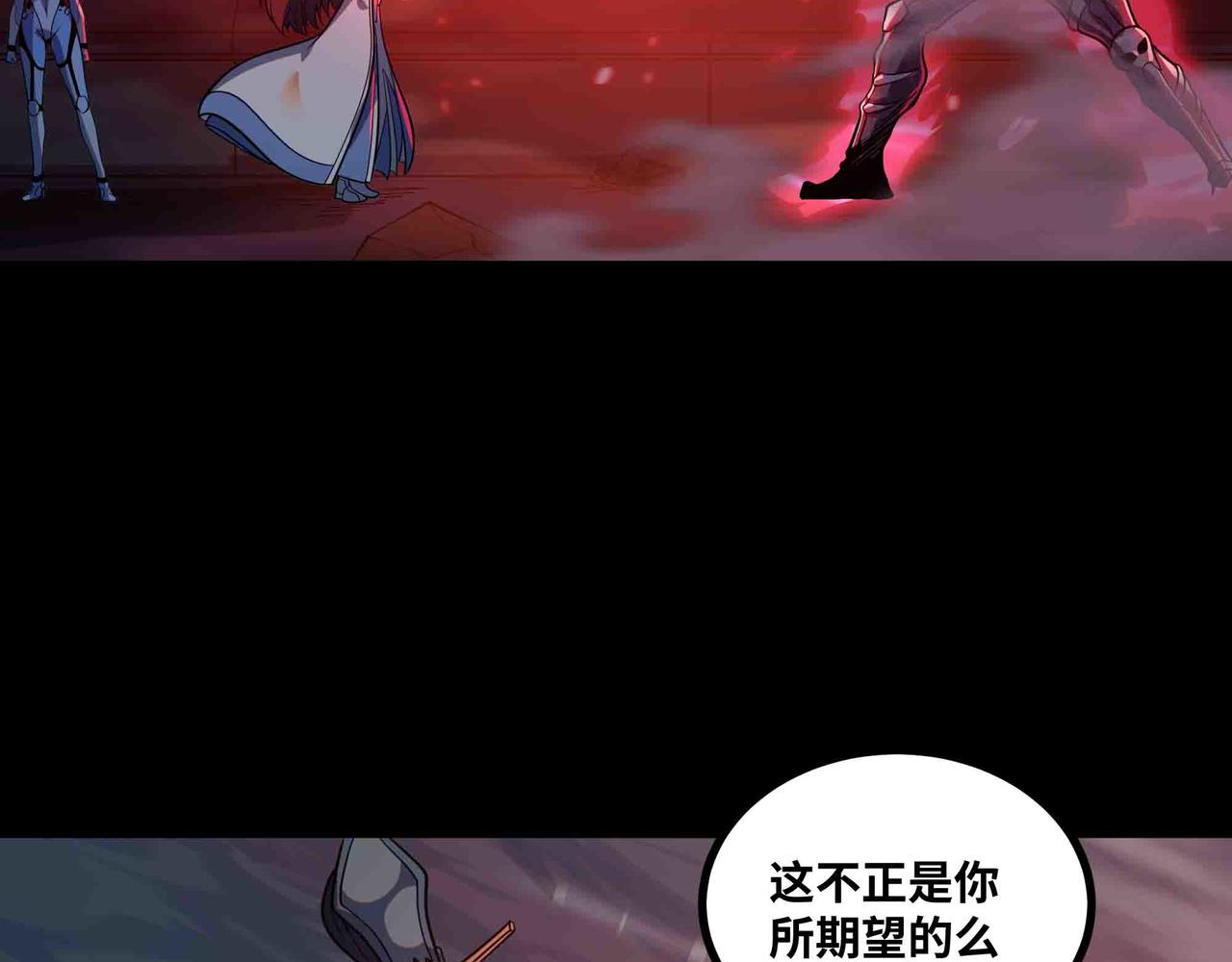 第82话 毁灭一切！(1/2)-第83话