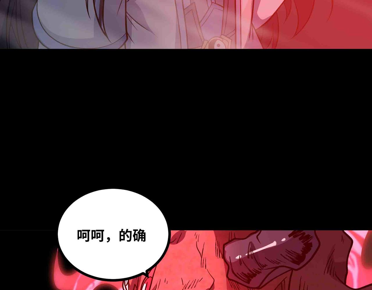 第82话 毁灭一切！(1/2)-第83话