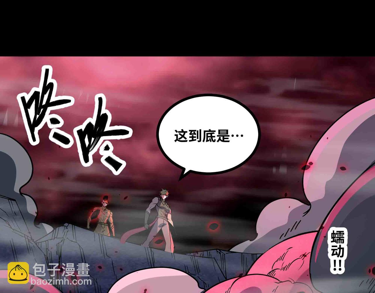 第84话 邪神之威(1/2)-第85话