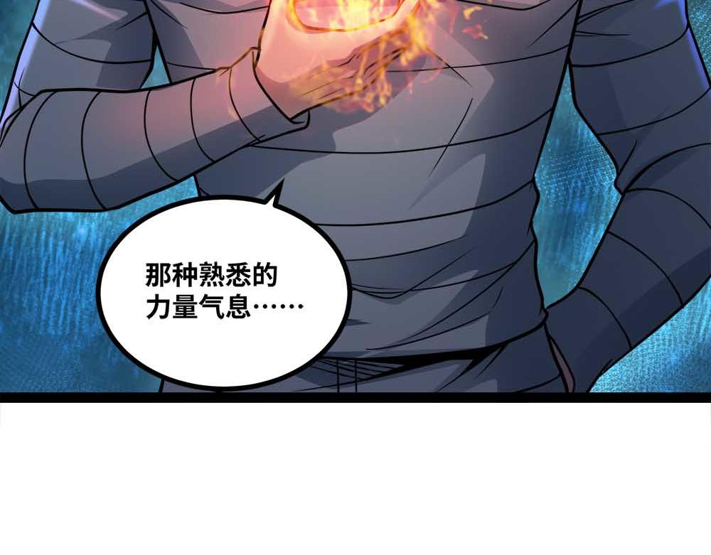 第88话 追击(1/3)-第89话