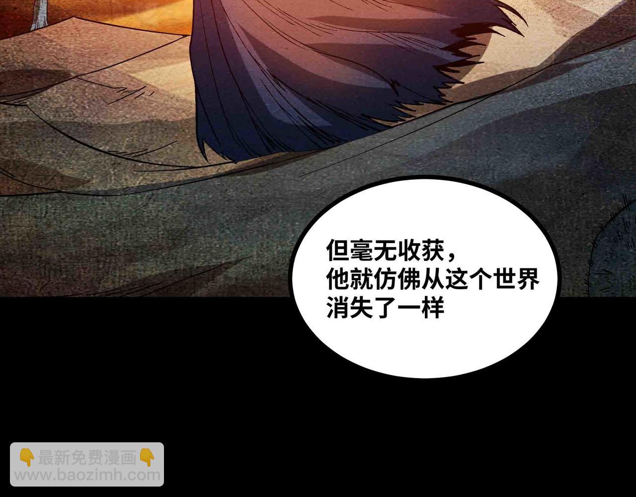 第88话 追击(1/3)-第89话