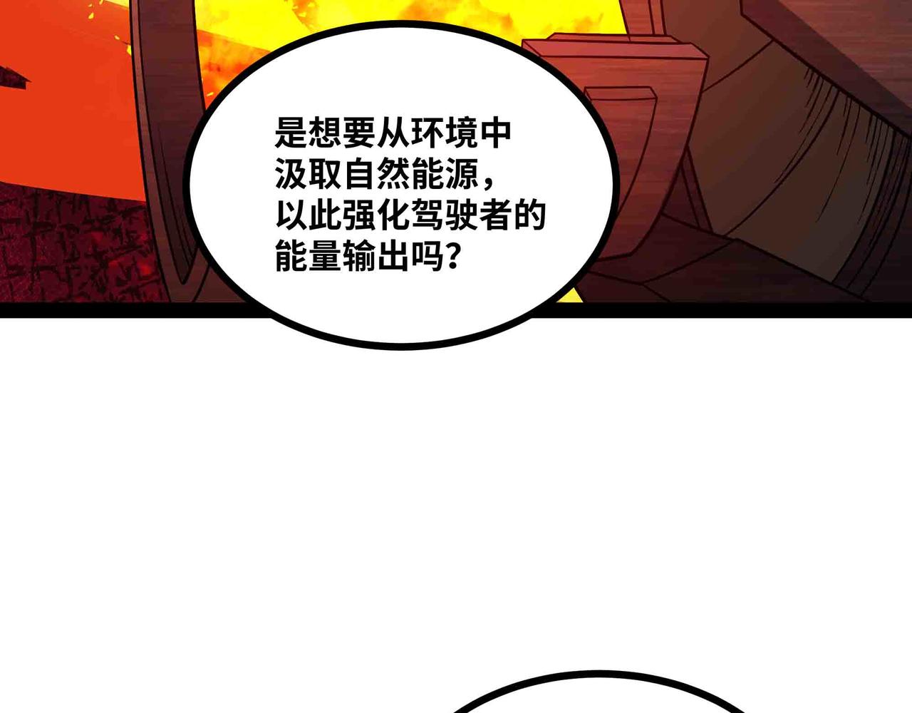 第90话 技术交流(1/2)-第91话