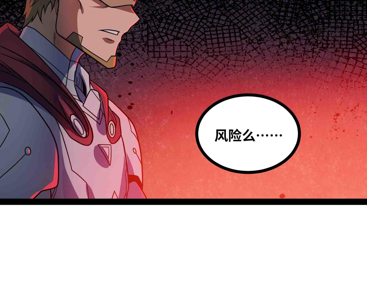 第90话 技术交流(1/2)-第91话