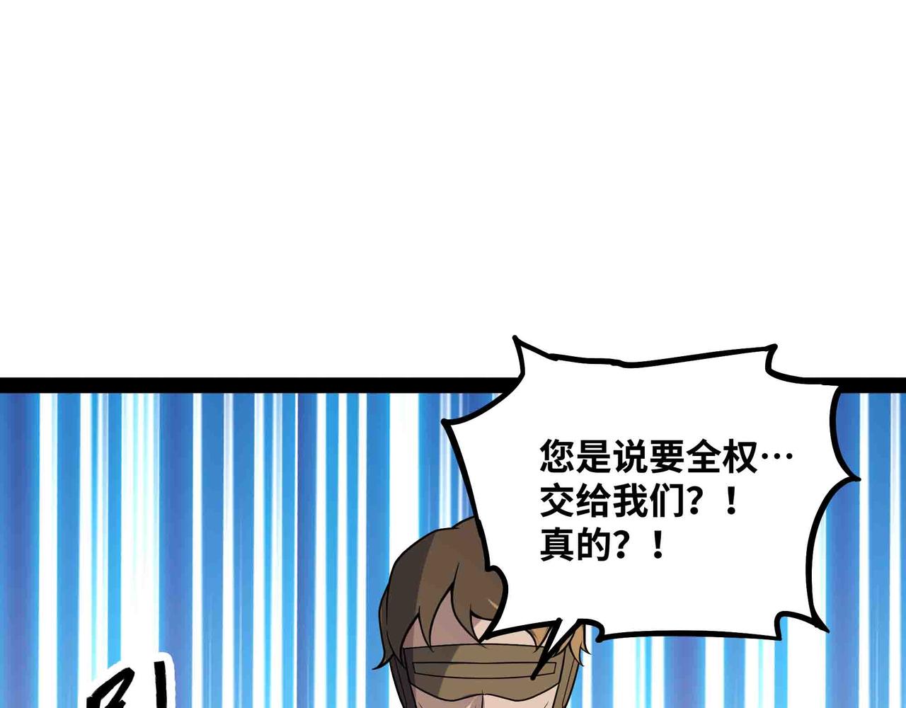 第90话 技术交流(1/2)-第91话