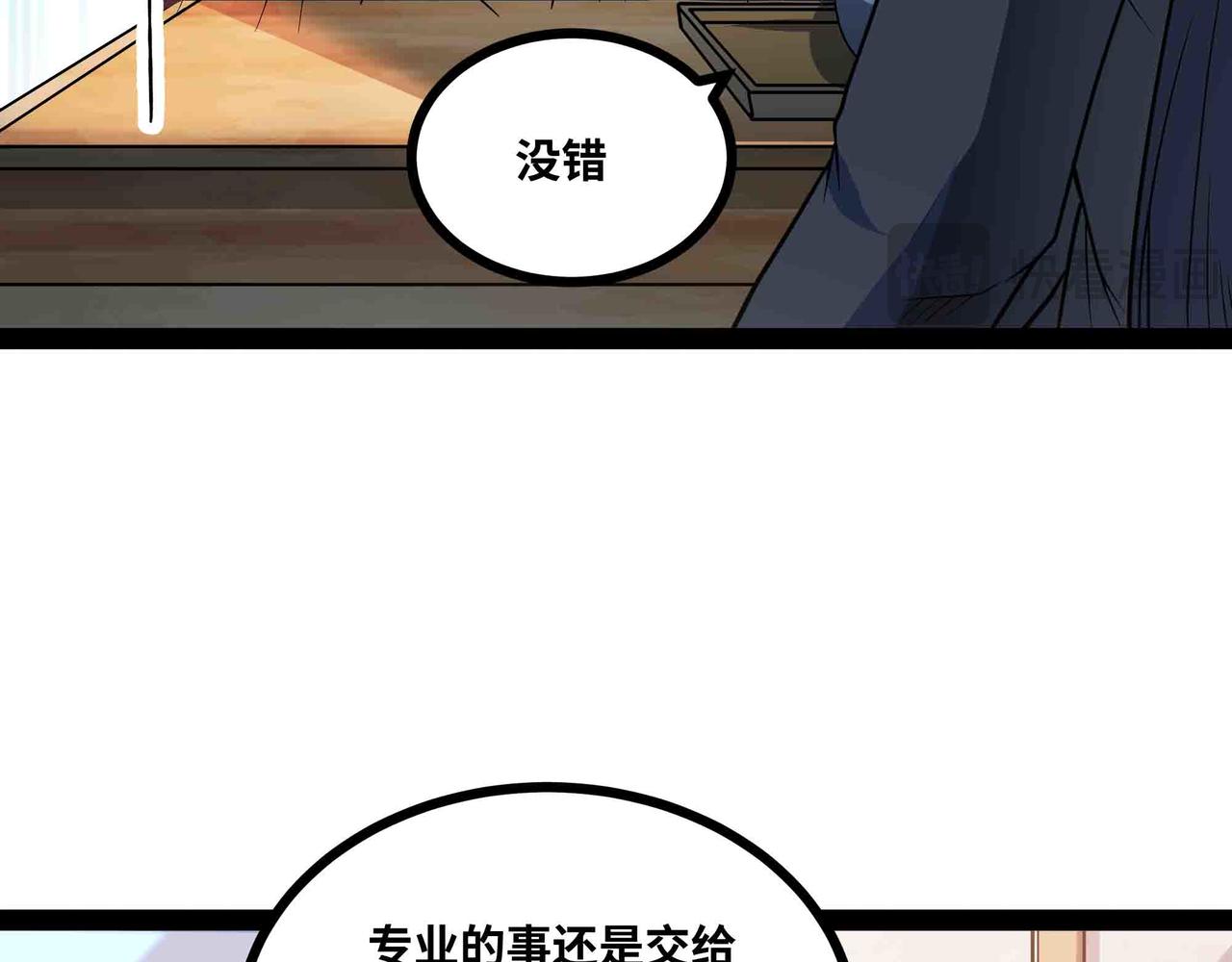 第90话 技术交流(1/2)-第91话