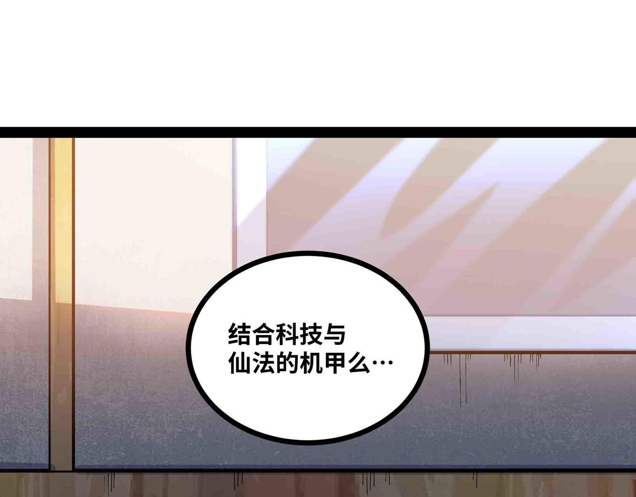 第90话 技术交流(1/2)-第91话