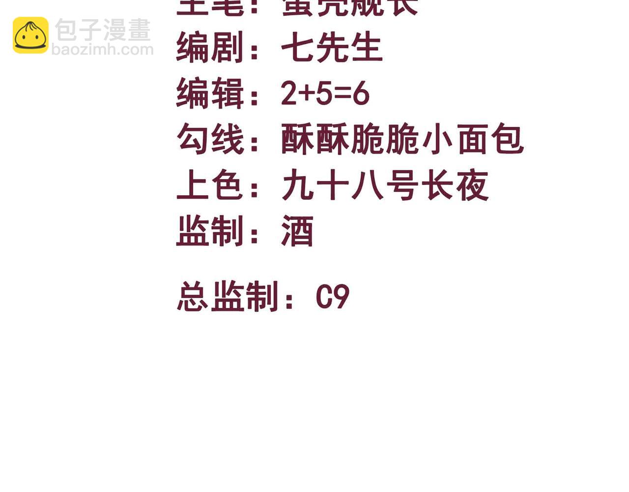 第92话 暗流欲动(1/2)-第93话