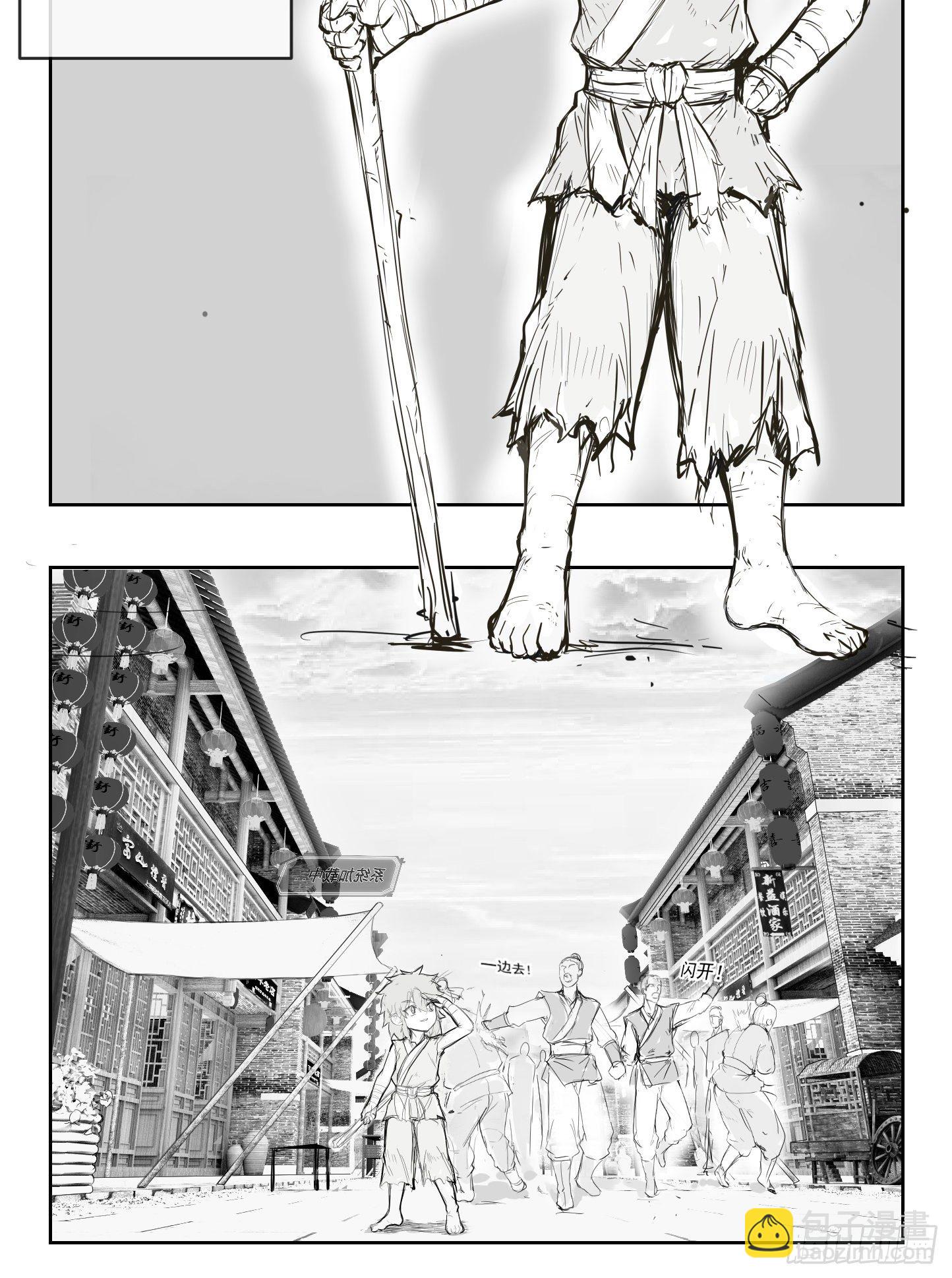🍜异界最强修武系统 第一话 第10页