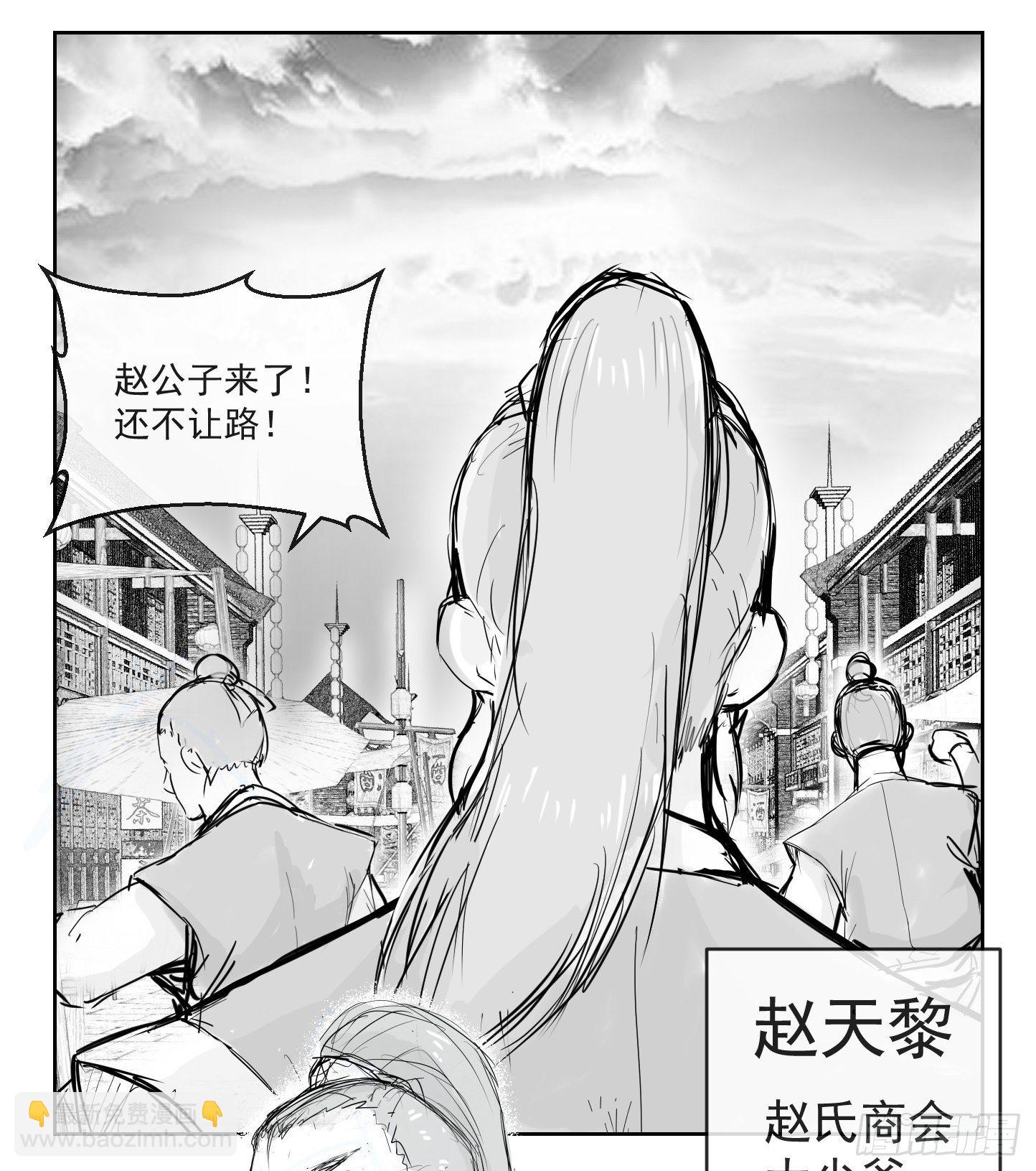 🍜异界最强修武系统 第一话 第11页