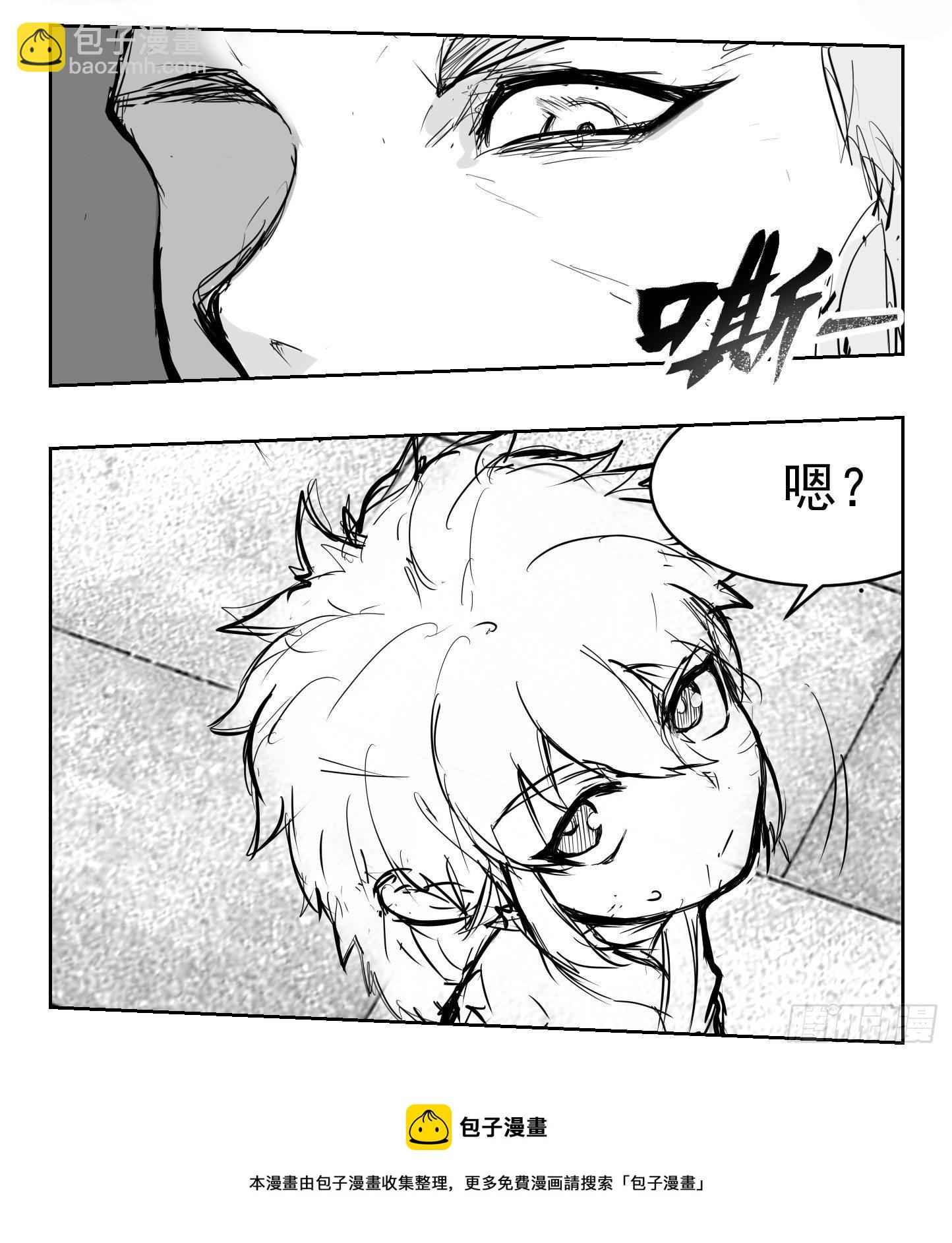 🍜异界最强修武系统 第一话 第13页