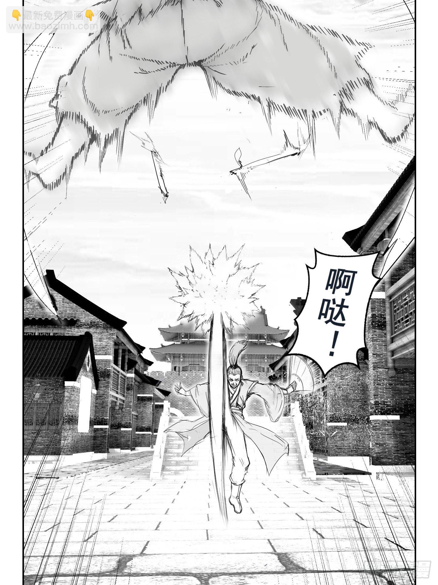 🍜异界最强修武系统 第一话 第16页