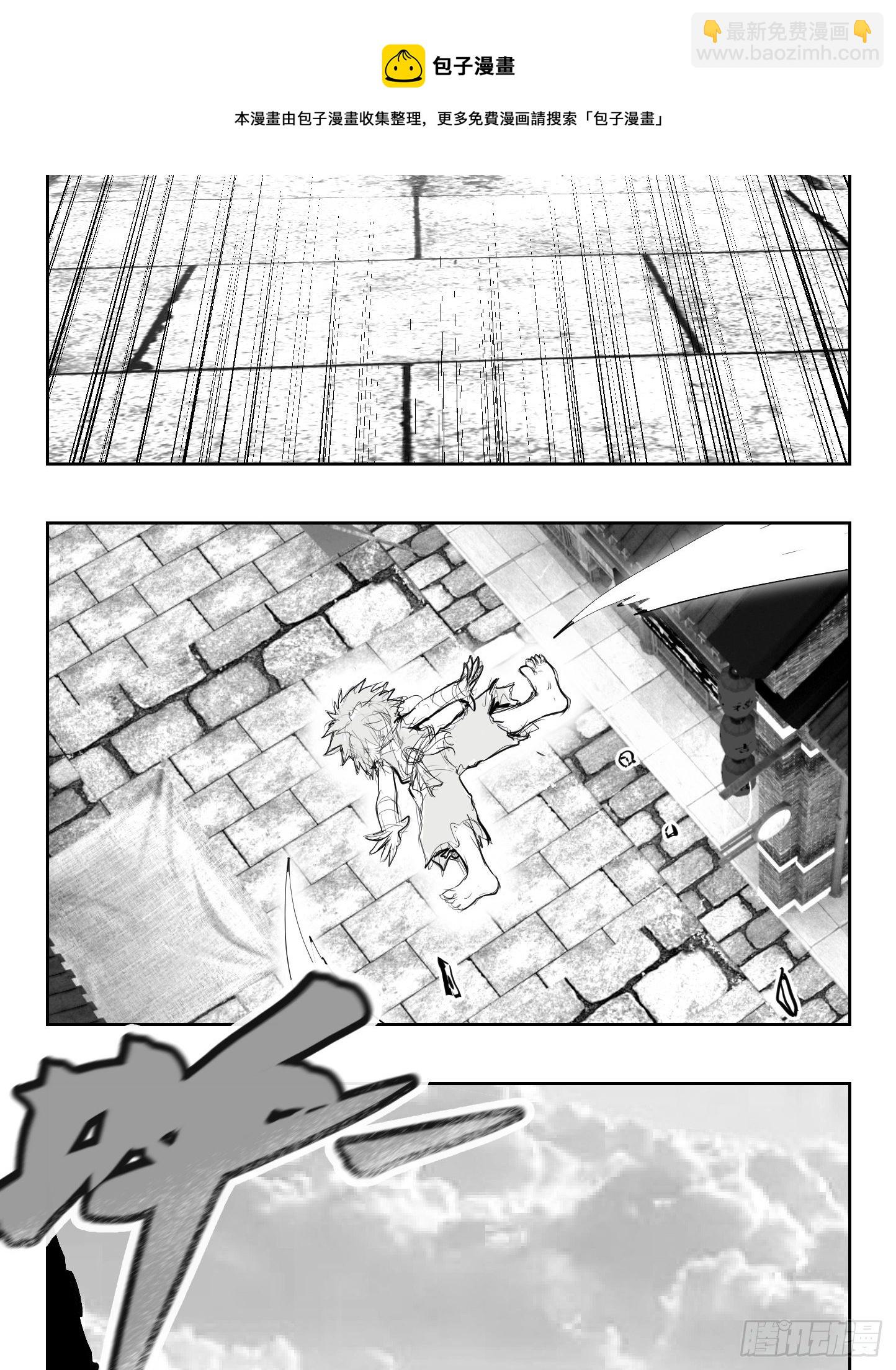 🍜异界最强修武系统 第一话 第17页
