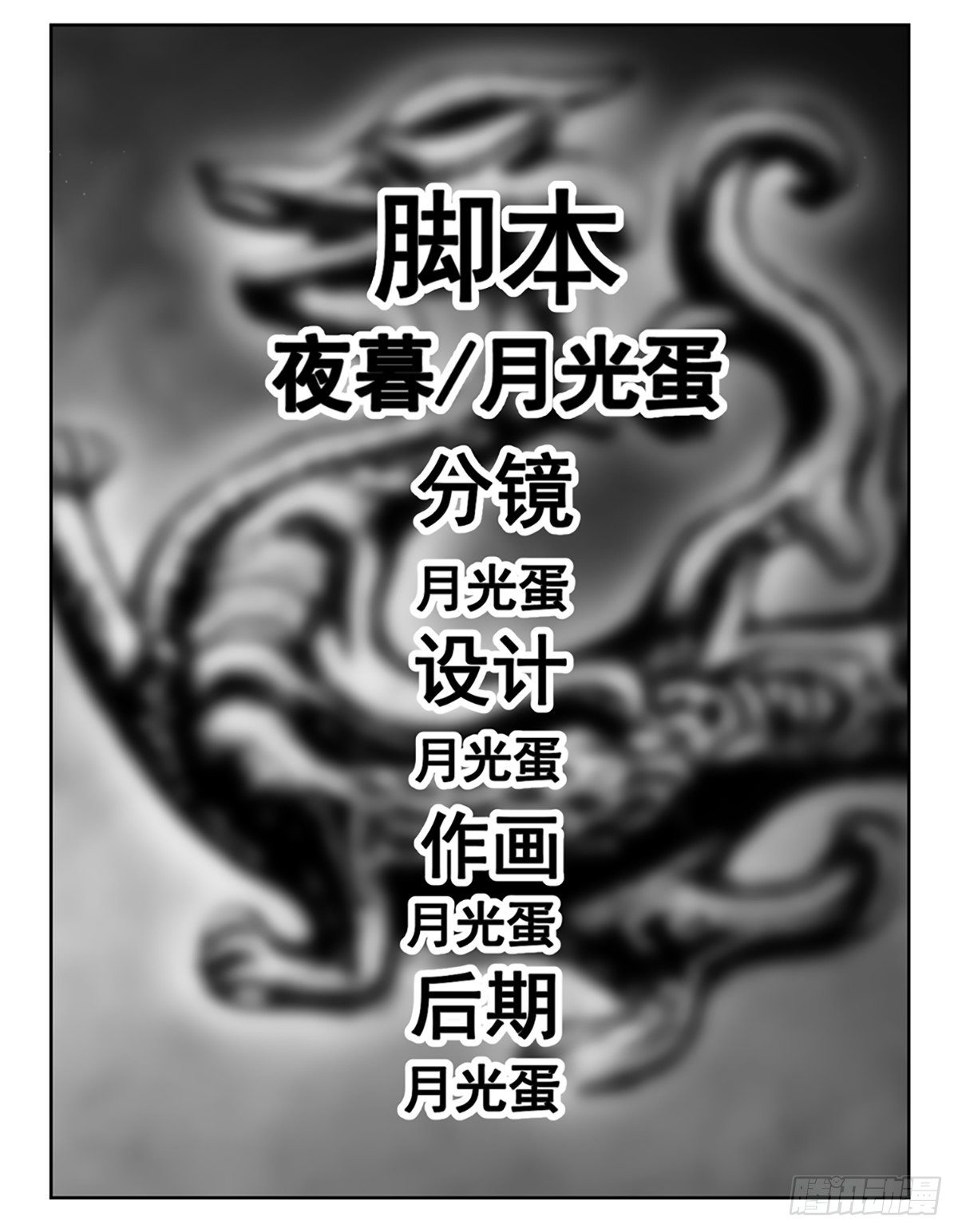 🍜异界最强修武系统 第一话 第2页