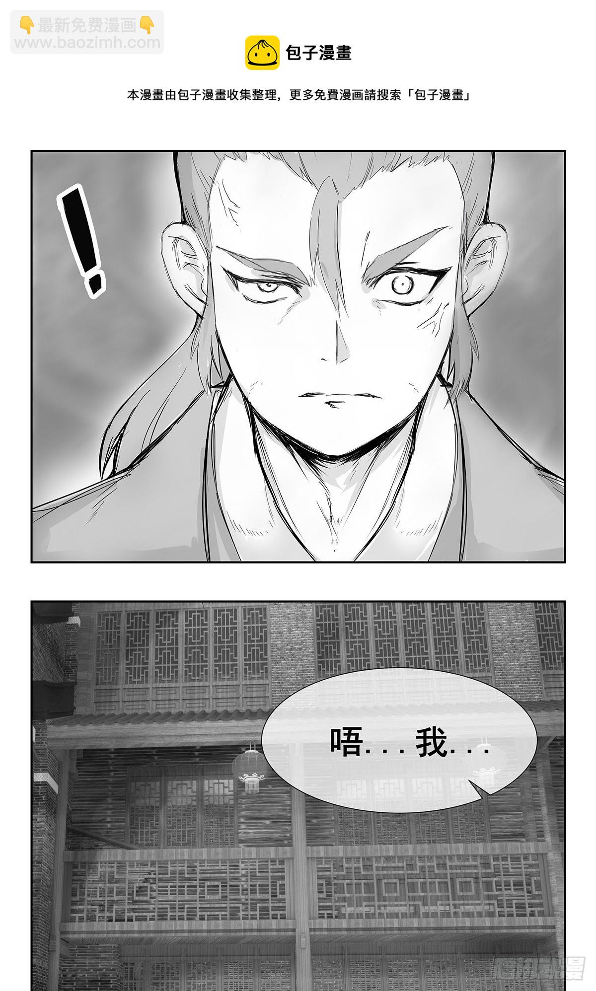 🍜异界最强修武系统 第一话 第21页