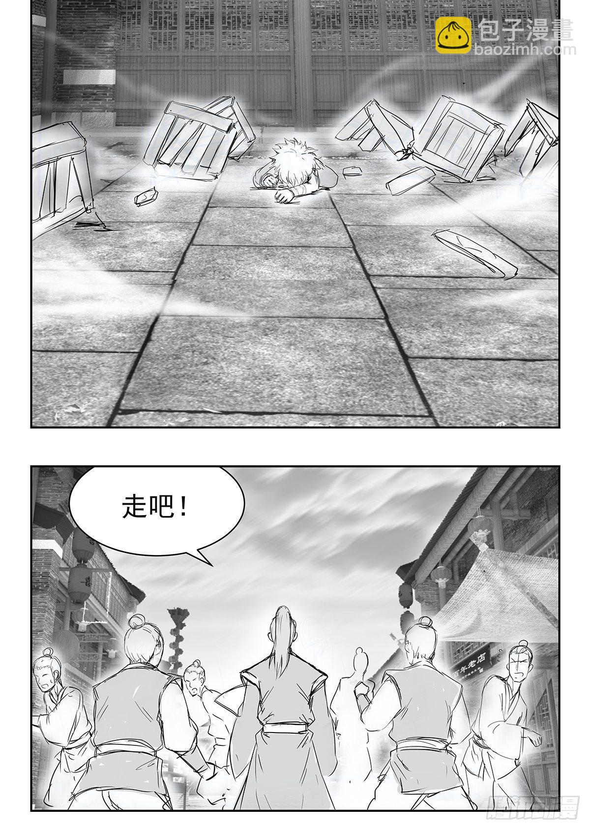 🍜异界最强修武系统 第一话 第22页