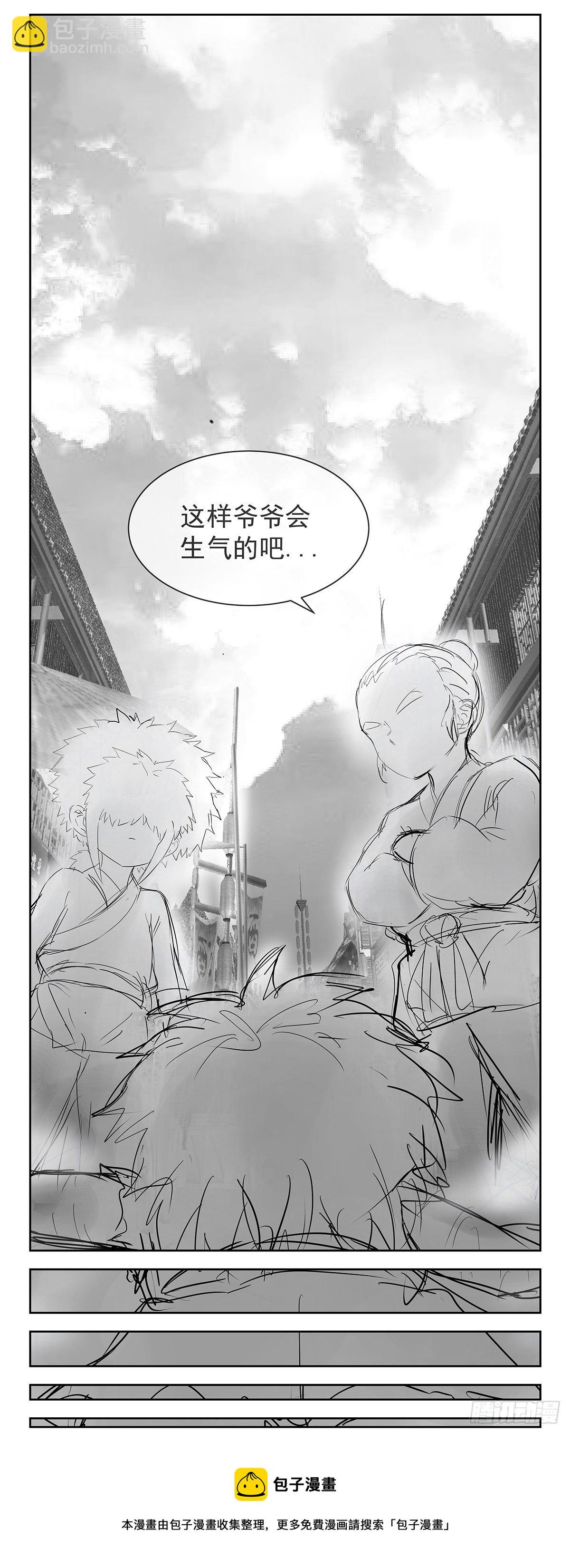 🍜异界最强修武系统 第一话 第25页