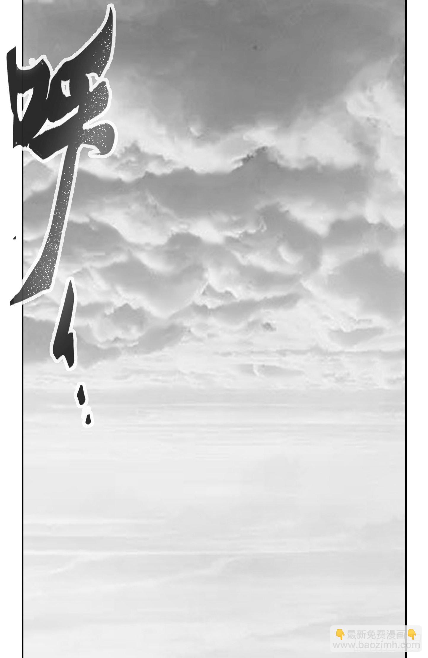 🍜异界最强修武系统 第一话 第3页