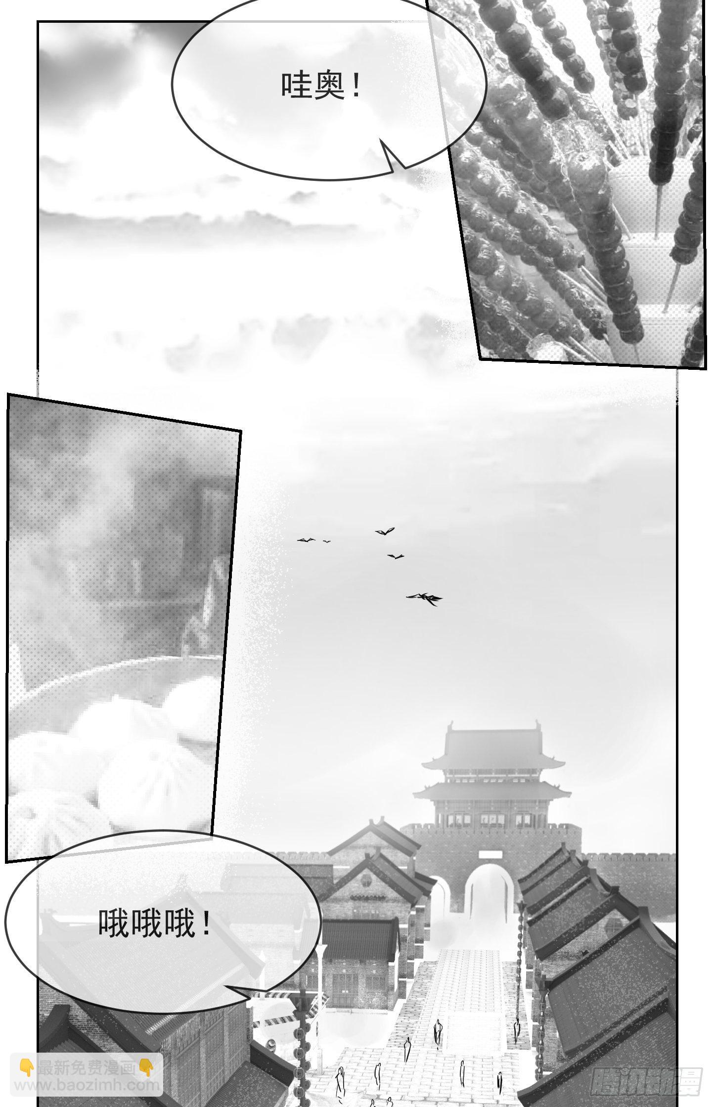 🍜异界最强修武系统 第一话 第6页