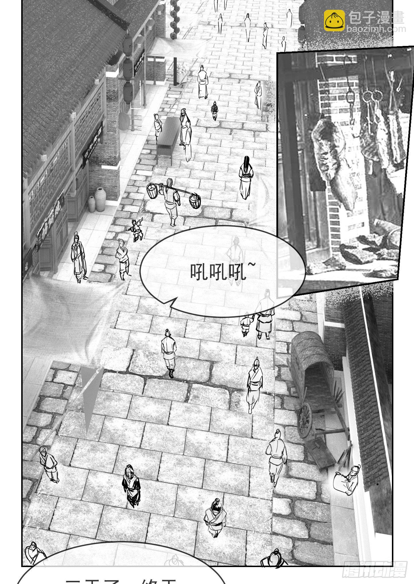 🍜异界最强修武系统 第一话 第7页